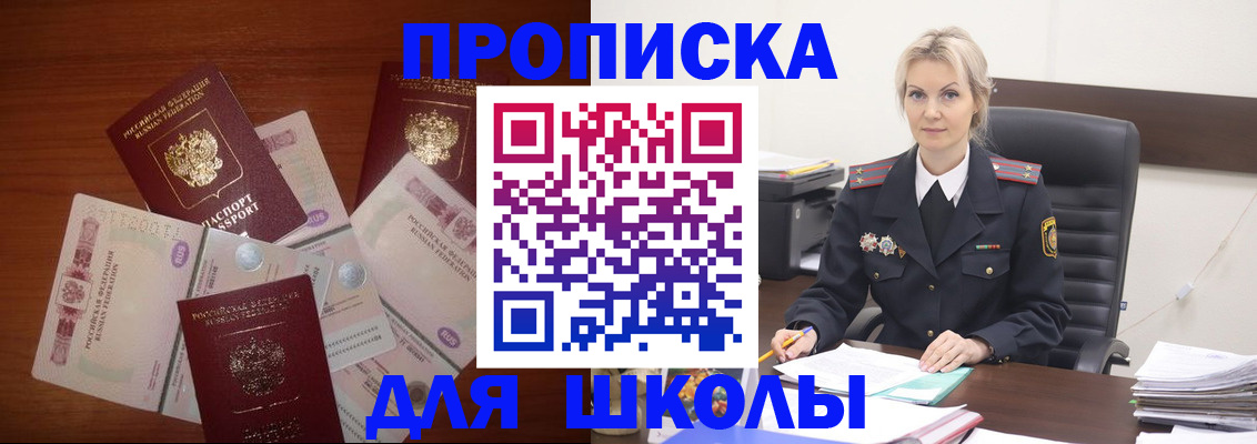 временная регистрация купить в Краснознаменске