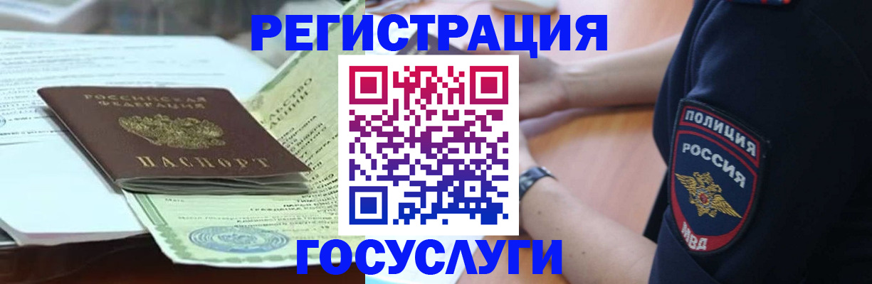 купить прописку в Краснознаменске