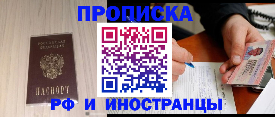найти адрес прописки в Краснознаменске