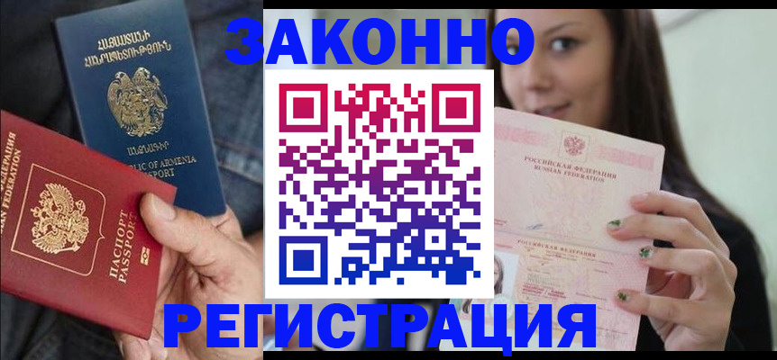 временная регистрация собственник в Краснознаменске