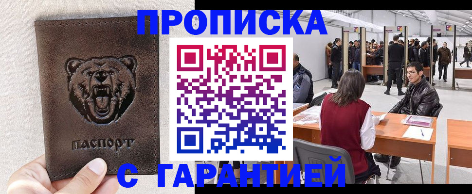 временная регистрация поиск в Краснознаменске