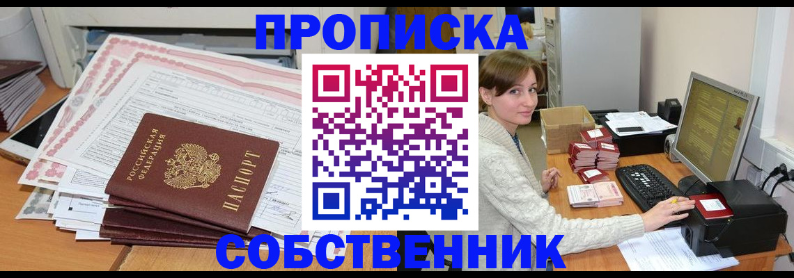 временная регистрация в квартире в Краснознаменске