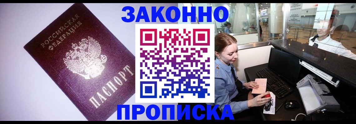 временная регистрация в квартире в Краснознаменске