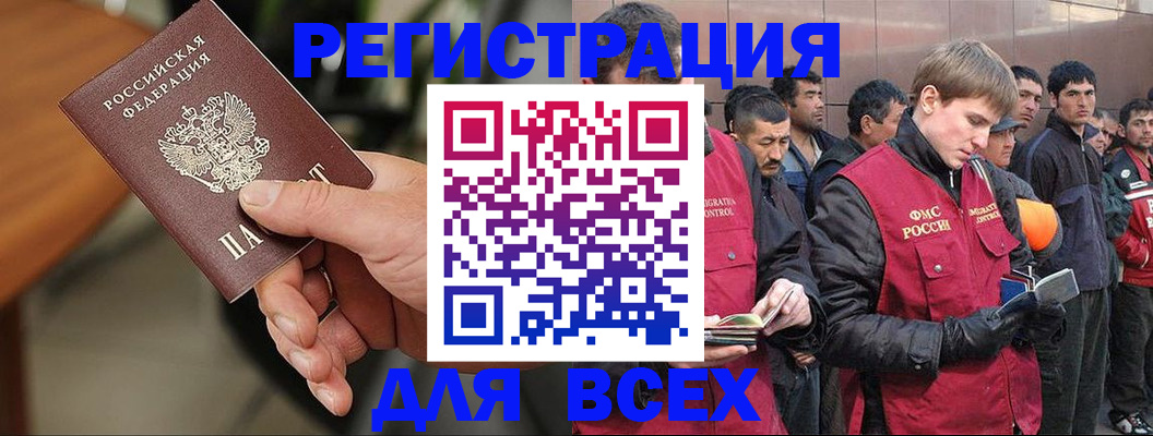 прописка паспорт в Краснознаменске