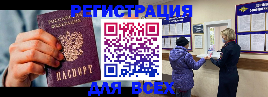 временная регистрация в Краснознаменске