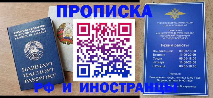 пропишу в квартире в Краснознаменске